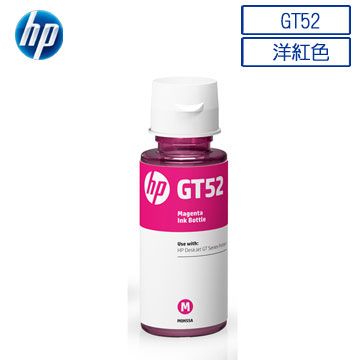 HP GT52 原廠洋紅色墨水(M0H55AA)*1