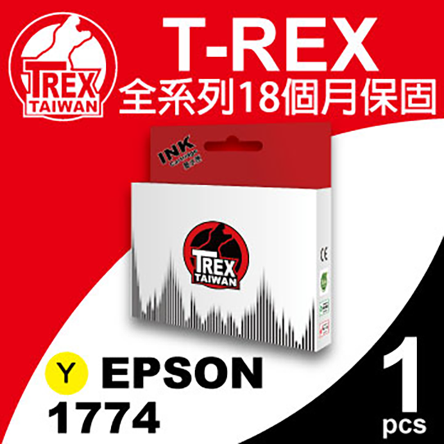 T-REX EPSON 177/1774 黃色 墨水匣 相容