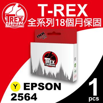 T-REX EPSON 256/2564 黃色 墨水匣 相容 (T256450)