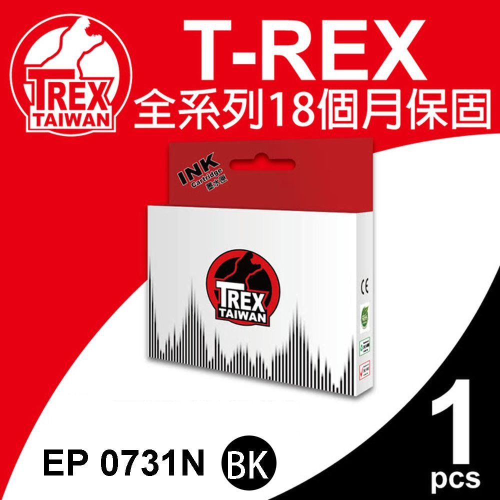 T-REX EPSON 73N /0731N 黑色 墨水匣 相容