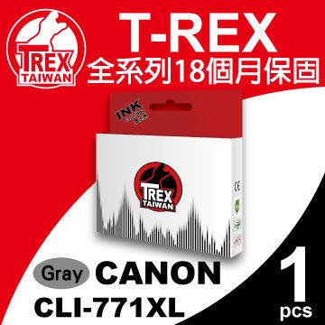 T-REX CANON CLI 771XL 灰色 墨水匣 高容量 相容