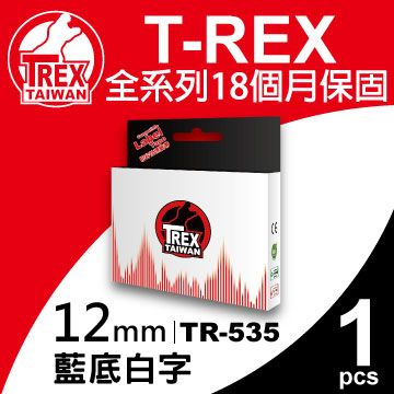 T-REX Brother 12mmx8M 藍底白字 護貝標籤帶 TR-535 TZE-535