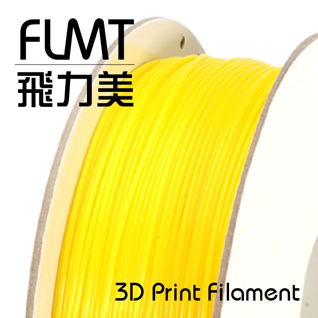 FLMT 飛力美 台灣製造  ABS 3D列印線材 1.75mm 1kg 黃色