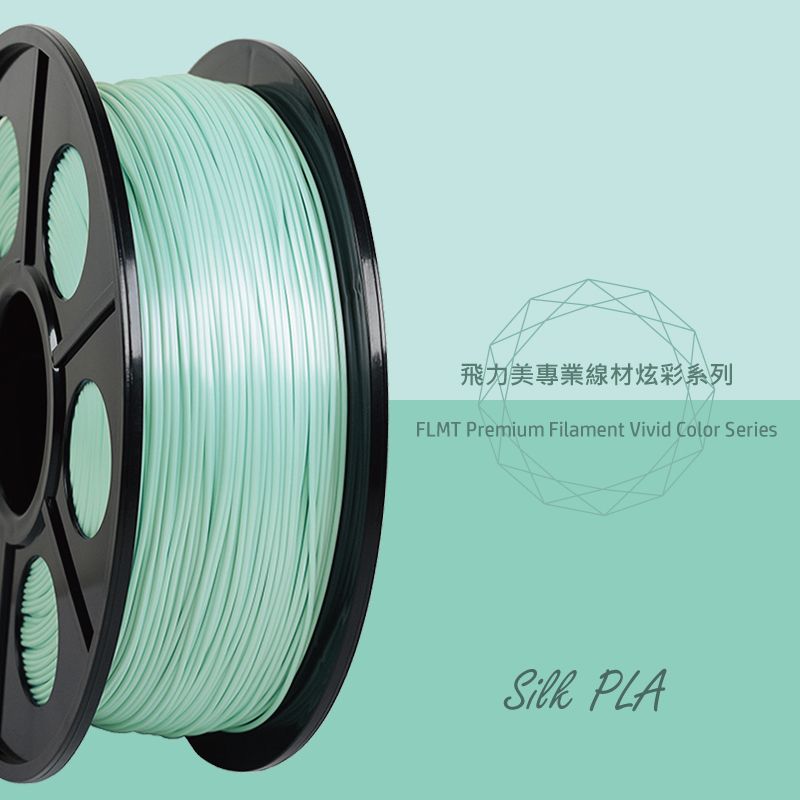 FLMT 飛力美  炫彩系列 Silk PLA 1.75絲綢線材 1kg 薄荷藍色