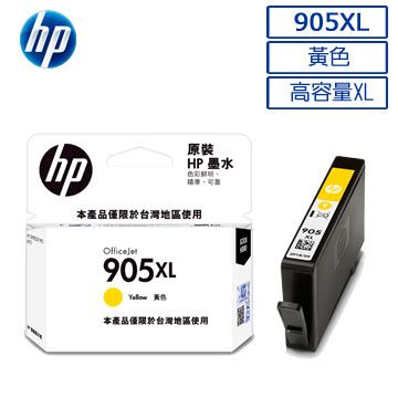 HP 惠普 905XL 高容量黃色墨水匣(3HZ70AA)