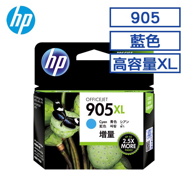 HP 惠普  905XL 高容量藍色墨水匣(T6M05AA)