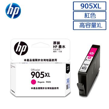 HP 惠普  905XL 高容量紅色墨水匣(3HZ69AA)