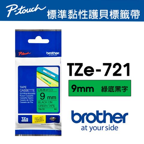 BROTHER 兄弟牌 TZe-721 護貝標籤帶 ( 9mm 綠底黑字 )