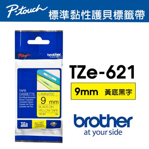 BROTHER 兄弟牌 TZe-621 護貝標籤帶 ( 9mm 黃底黑字 )