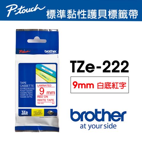 BROTHER 兄弟牌 TZe-222 護貝標籤帶 ( 9mm 白底紅字 )