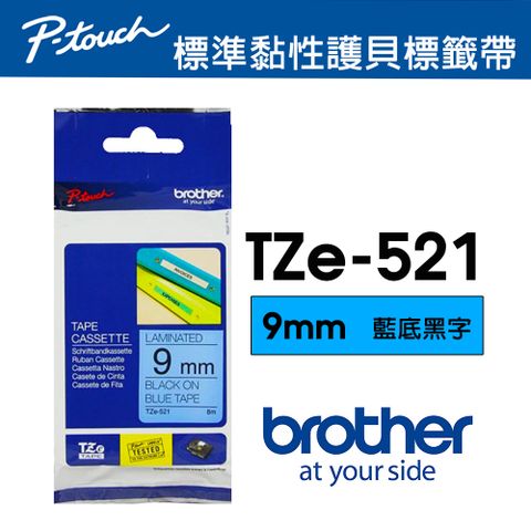 BROTHER 兄弟牌 TZe-521 護貝標籤帶 ( 9mm 藍底黑字 )