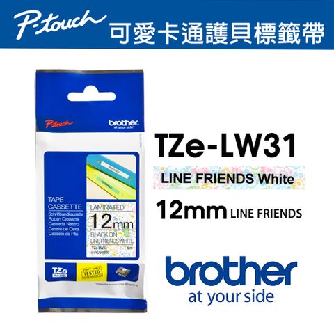 BROTHER 兄弟牌 TZe-LW31 LINE FRIENDS 護貝標籤帶 ( 12mm 白底黑字 )