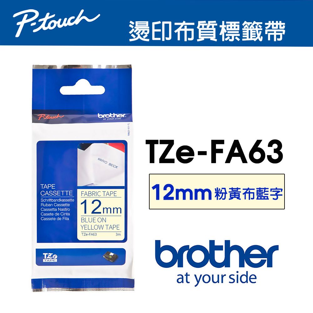 BROTHER 兄弟牌  TZe-FA63 燙印 布質標籤帶 ( 12mm 粉黃布藍字 )