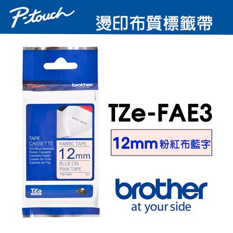 BROTHER 兄弟牌 TZe-FAE3 燙印 布質標籤帶 ( 12mm 粉紅布藍字 )