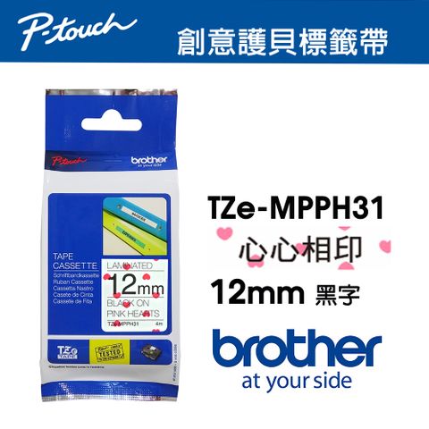 BROTHER 兄弟牌 TZe-MP PH31 創意 護貝標籤帶 ( 12mm 心心相印 )