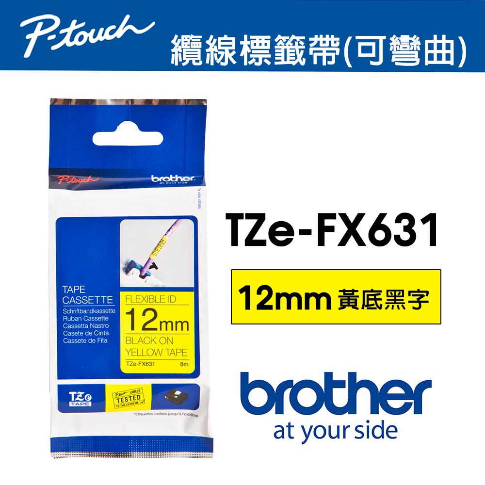 BROTHER 兄弟牌  TZe-FX631 纜線標籤帶 ( 12mm 黃底黑字 )