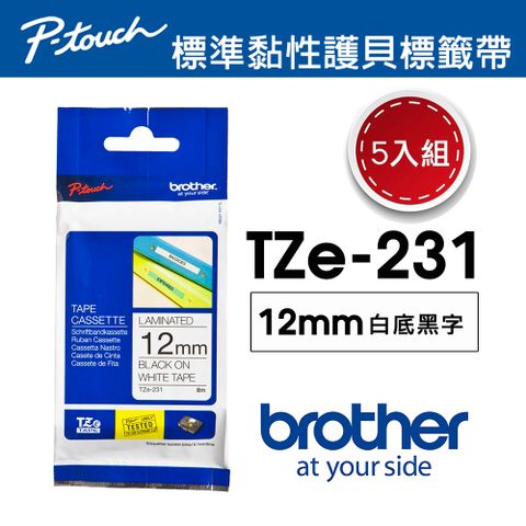 BROTHER 兄弟牌 【5入組】 TZe-231 護貝標籤帶 ( 12mm 白底黑字 )