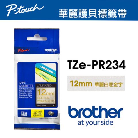 BROTHER 兄弟牌 TZe-PR234 華麗護貝標籤帶 (12mm 華麗白底金字)