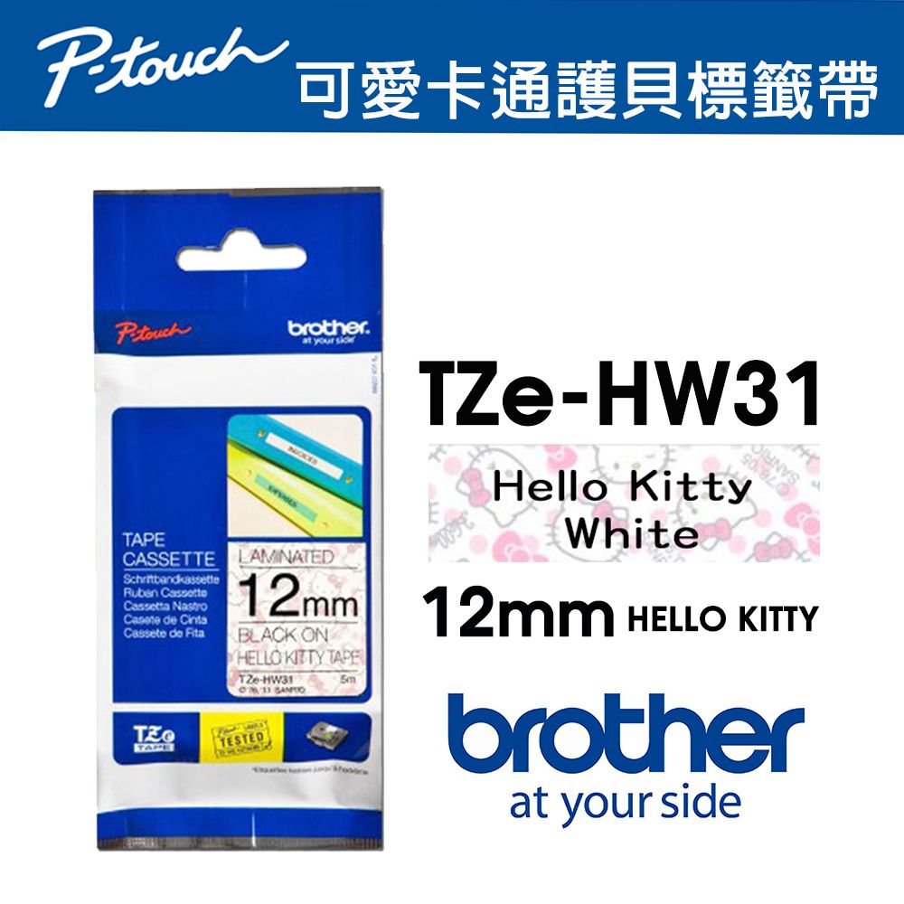 BROTHER 兄弟牌  TZe-HW31 卡通護貝標籤帶 (12mm Hello Kitty 白底)