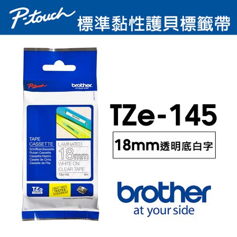 BROTHER 兄弟牌 TZe-145 護貝標籤帶 ( 18mm 透明底白字 )