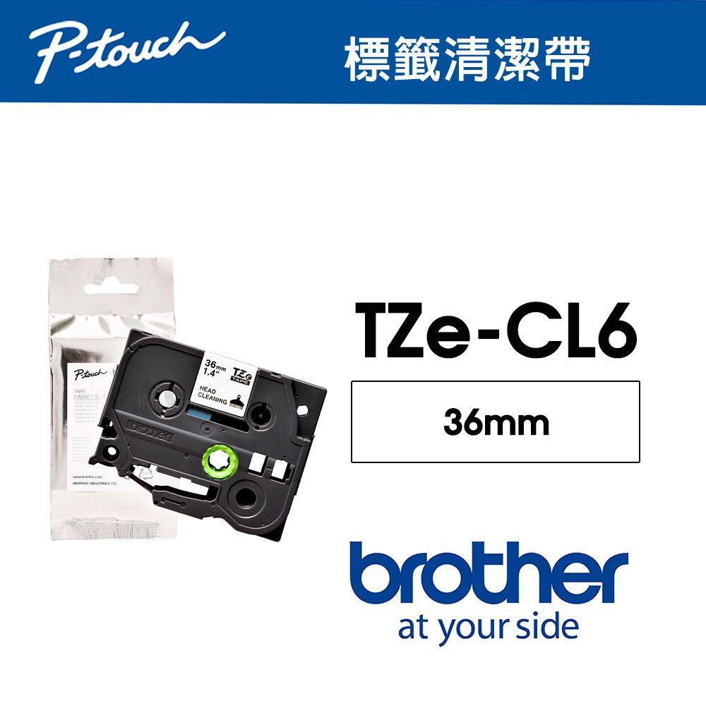 BROTHER 兄弟牌  TZe-CL6 PT-P910BT 專用標籤機磁頭清潔帶 ( 36mm )