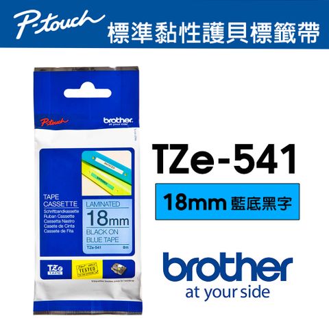 BROTHER 兄弟牌 TZe-541 護貝標籤帶 ( 18mm 藍底黑字 )