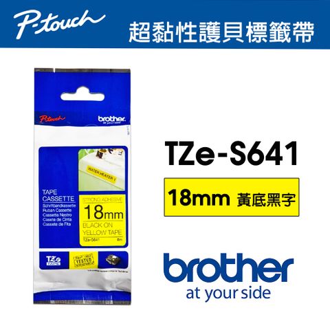 BROTHER 兄弟牌 TZe-S641 超黏性 護貝標籤帶 ( 18mm 黃底黑字 )