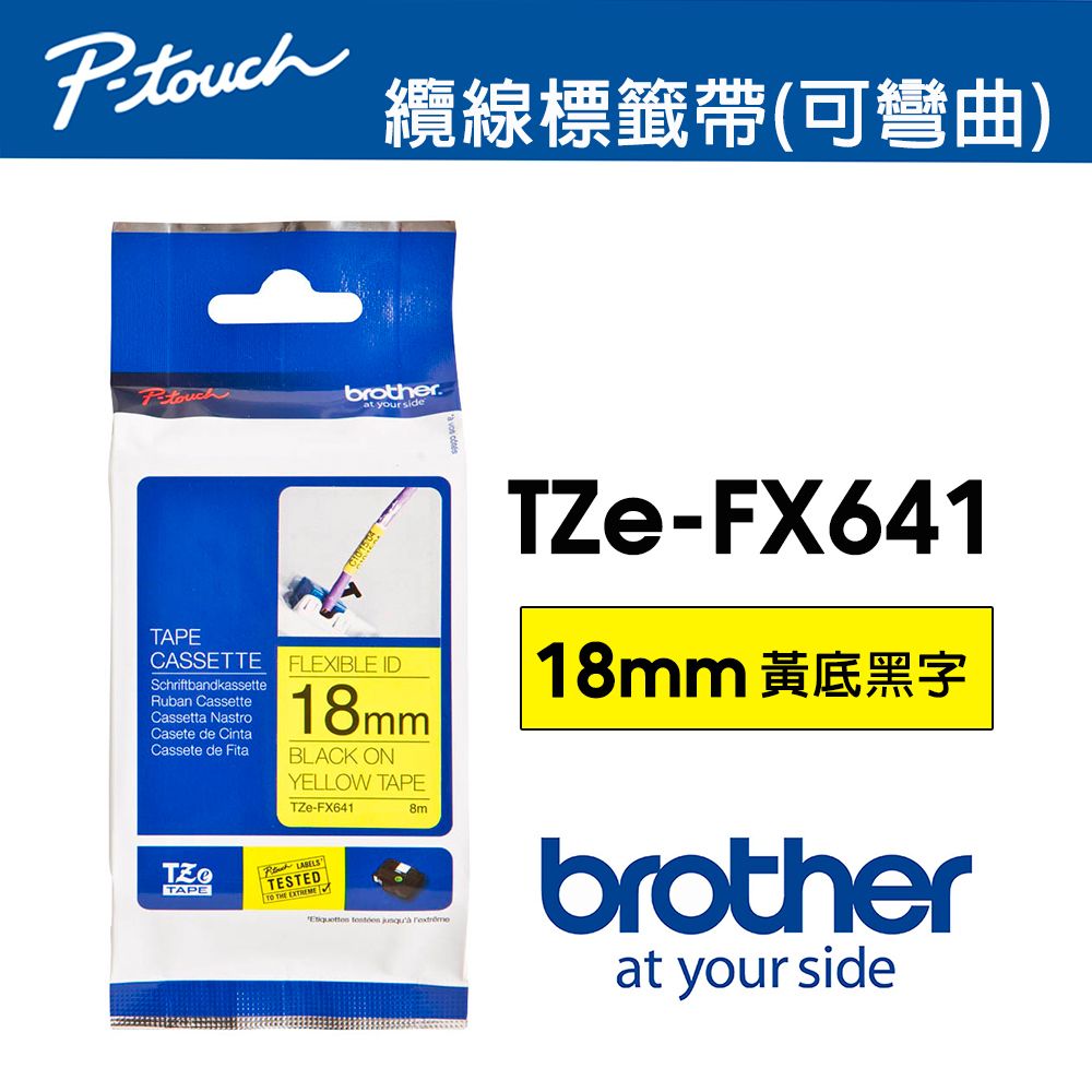 Brother TZe-FX641 纜線標籤帶( 18mm 黃底黑字) - PChome 24h購物