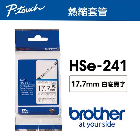 BROTHER 兄弟牌 HSe-241 熱縮套管 ( 17.7mm 白底黑字 )