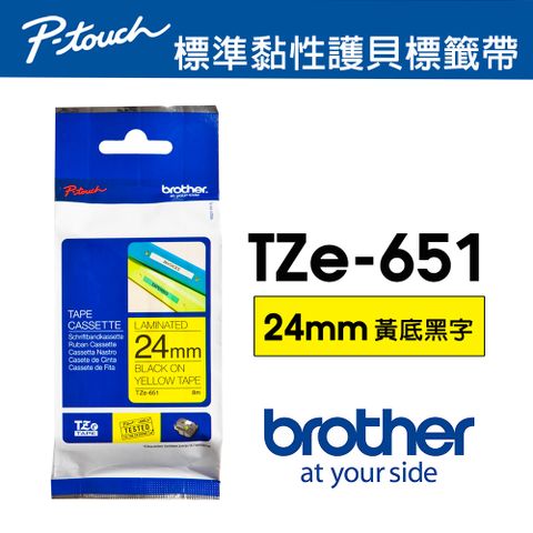 BROTHER 兄弟牌 TZe-651 護貝標籤帶 ( 24mm 黃底黑字 )