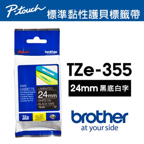 BROTHER 兄弟牌 TZe-355 特殊規格標籤帶 ( 24mm 黑底白字 )