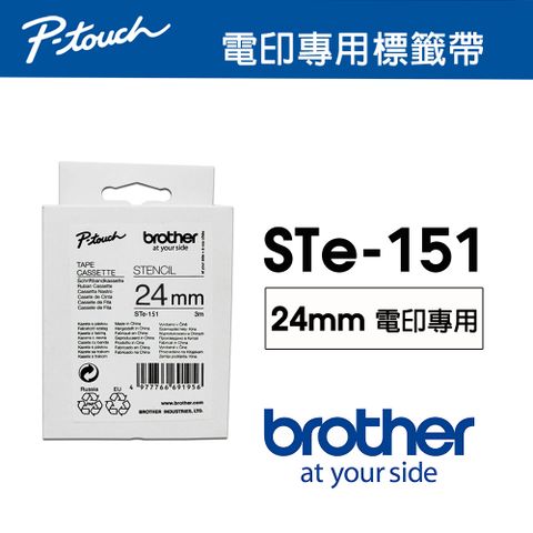 BROTHER 兄弟牌 STe-151 電印專用帶 ( 24mm )