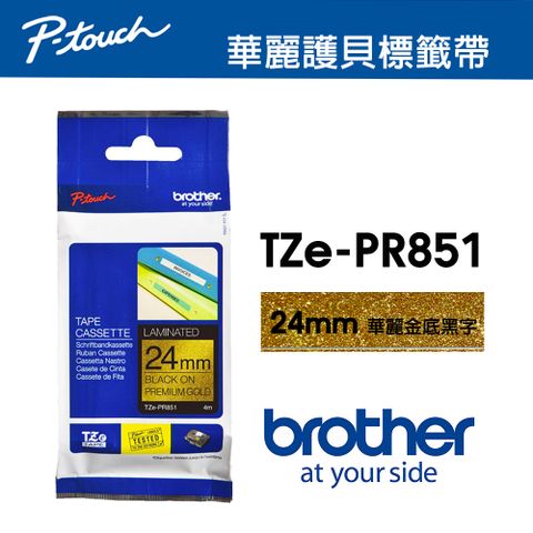 BROTHER 兄弟牌 TZe-PR851 華麗護貝標籤帶 (24mm 華麗金底黑字)