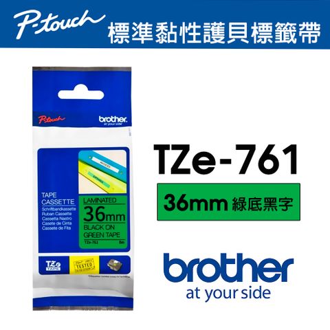 BROTHER 兄弟牌 TZe-761 護貝標籤帶 ( 36mm 綠底黑字 )