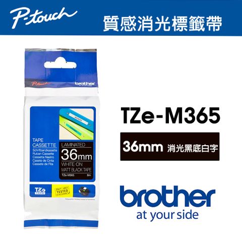 BROTHER 兄弟牌 TZe-M365 質感消光標籤帶 ( 36mm 消光黑底白字 )