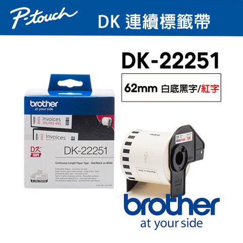 BROTHER 兄弟牌 DK-22251 (62mm) 紅黑雙色紙質連續標籤帶