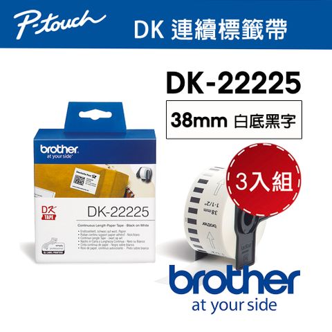 BROTHER 兄弟牌 【3入組】 DK-22225 連續標籤帶 ( 38mm 白底黑字 ) 耐久型紙質