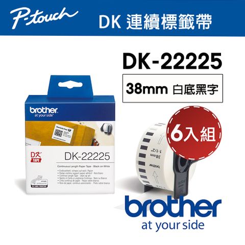 BROTHER 兄弟牌 【6入組】  DK-22225 連續標籤帶 ( 38mm 白底黑字 ) 耐久型紙質