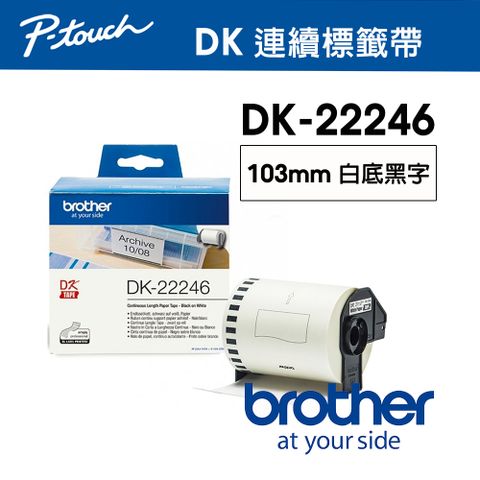 BROTHER 兄弟牌 DK-22246 連續標籤帶 ( 103mm 白底黑字 ) 耐久型紙質