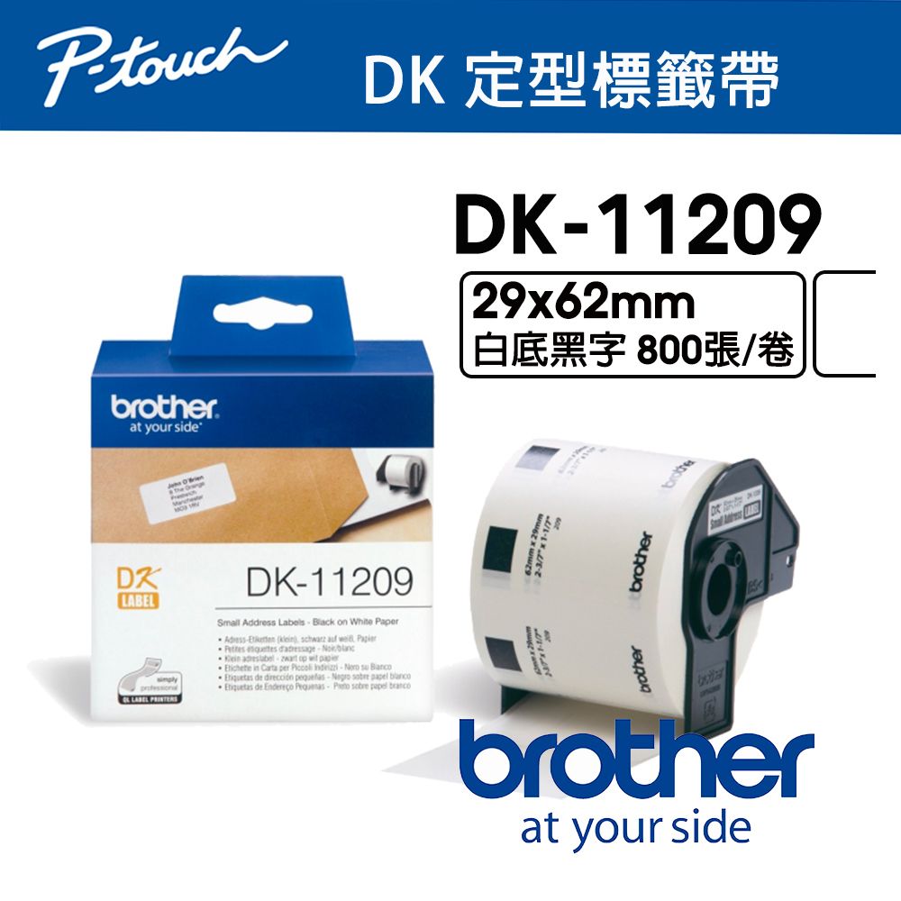 BROTHER 兄弟牌  DK-11209 定型標籤帶 ( 29x62mm 白底黑字 ) 耐久型紙質