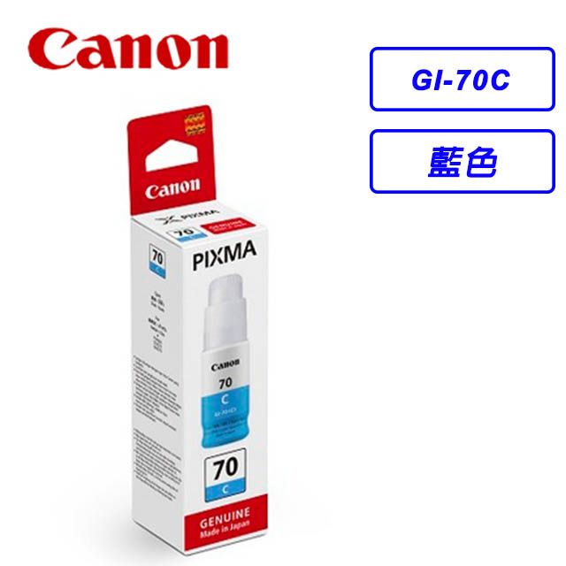 Canon 佳能  GI-70 C 原廠藍色墨水適用型號GM2070/G5070/G6070