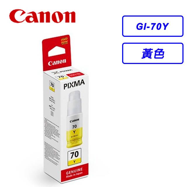 Canon 佳能  GI-70 Y 原廠黃色墨水適用型號GM2070/G5070/G6070