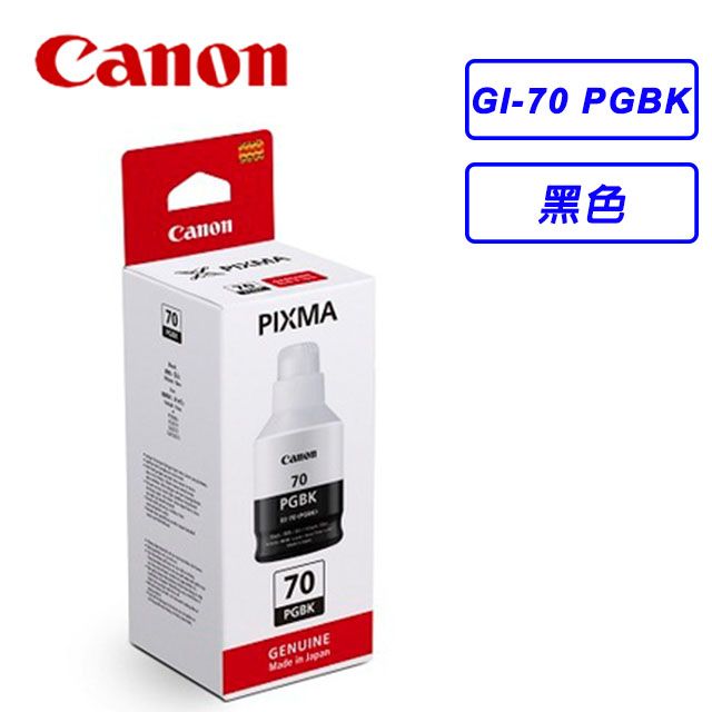 Canon 佳能  GI-70PGBK 原廠黑色墨水匣適用型號GM2070/G5070/G6070