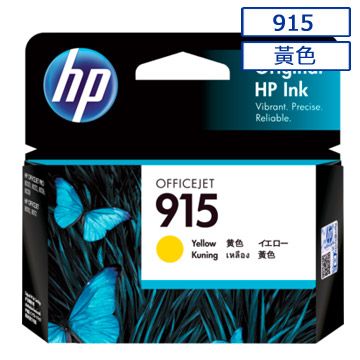 HP 惠普  915 黃色墨水匣(3YM17AA)