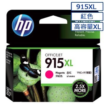 HP 惠普  915XL 紅色墨水匣(3YM20AA)