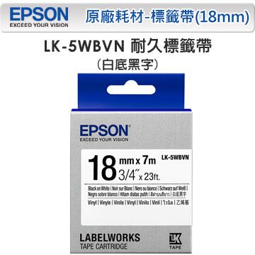 EPSON 愛普生 LK-5WBVN C53S655423標籤帶(耐久18mm)白黑