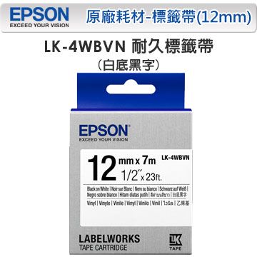 EPSON 愛普生  LK-4WBVN C53S654479標籤帶(耐久12mm)白底黑字