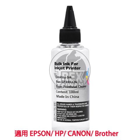 【T-REX霸王龍】 噴頭清潔液工具組 適用EPSON/ CANON/ HP/ BROTHER 噴墨印表機 連續供墨