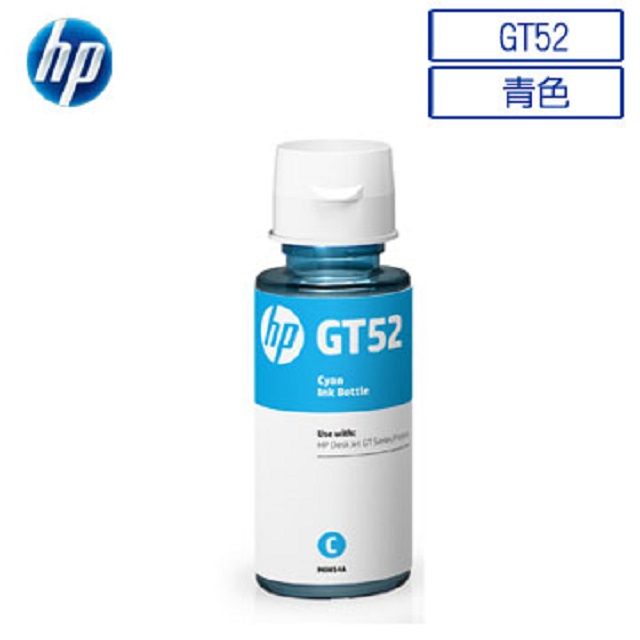HP 惠普  GT52 原廠青色墨水(M0H54AA)*1