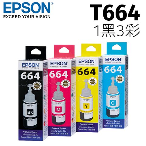 EPSON T664 1黑3彩一組墨水瓶